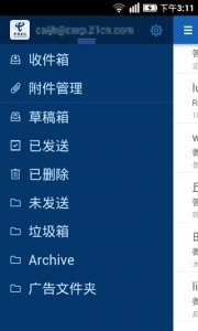 企业微邮手机推广客户端 v2.3.1 Android版