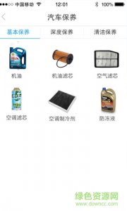 途便利手机版 v1.0.1 Android版