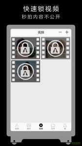 黑白锁手机版 v1.2.0 Android版