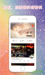寻乐宝手机版 v1.0 官方网站Android版