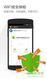猎豹免费wifi(免费WiFi大师) v2.1.1.50 Android版
