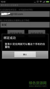 51定定普通版app(定定普通版安全手机定位) v2.7 Android版
