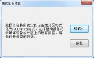群联usb3.0 U盘低级格式化修复工具