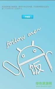 强力搜索器手机版 v1.0 Android版