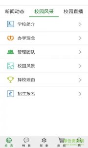 智慧教育手机版 v1.0 Android版