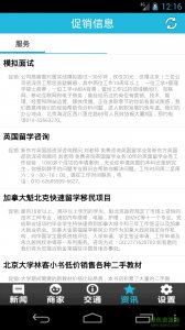 华北电力大学校园通 v1.0.2 Android版