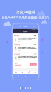 婵真 v3.0 官方网站Android版