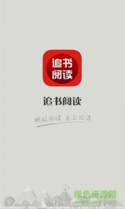 追书阅读手机版 v1.0 Android版