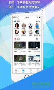 游戏头条手机推广客户端 v1.0.4 Android最新