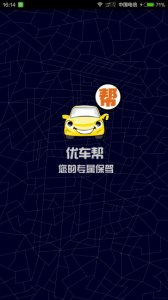 优车助手机推广客户端 v1.0.10 Android版