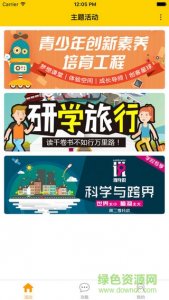 班豆手机推广客户端 v1.0 Android版