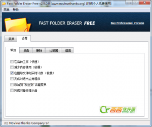 快速删除大量文件工具(Fast Folder Eraser)