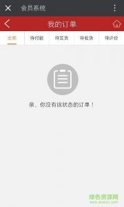 红扬百货商城 v1.4 Android版