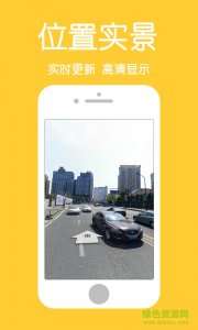 手机定位查看手机版 v1.3.0 Android版
