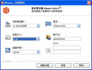 Wubi.exe(Ubuntu辅助安装工具)