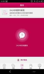 妈咪掌中宝 v3.5.0 Android版
