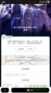 eventor大伙(娱乐聚会) v1.2.2 官方网站Android版