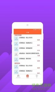 自在花(购物商城) v1.0.1 Android版