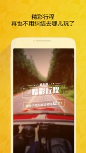 爱车嗨推广客户端 v2.4.8 Android版