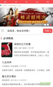 布丁阅读 v5.6.3 Android版
