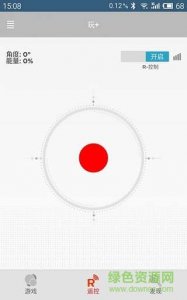ACTON火箭鞋 v1.1.0 Android版