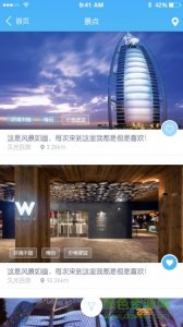 百代旅游 v1.0.1  Android版