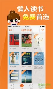 懒人念书手机版 v5.3.5 Android版