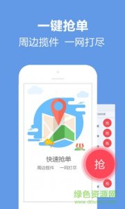 太一众包 v1.0.1 Android版