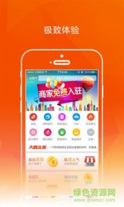 大鹿(网络推广) v1.0.0 Android版