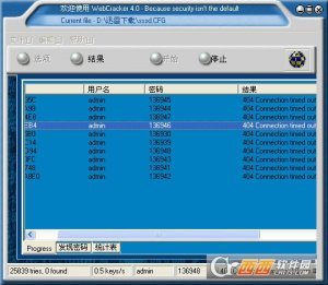 万能路由器密码破解软件2017