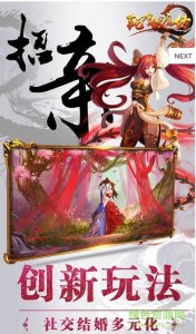乾坤伏魔传手机游戏 v1.0 Android版