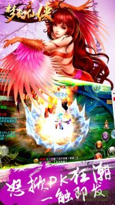 梦幻x仙侠ol手机游戏 v1.0 Android版