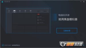 果盘模拟器电脑版