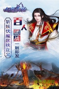 果盘版九霄真经手机游戏 v1.0.1 Android版