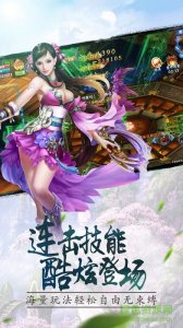 神魔法则手机游戏 v1.0 Android版