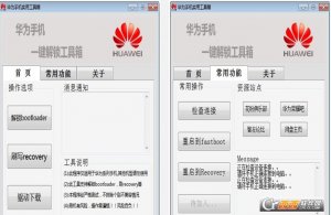 华为解锁工具箱免费版
