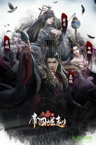 百度版大秦之帝国崛起手机游戏 v1.0 官方
