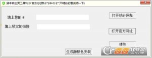 蜗牛浏览器主页锁定工具