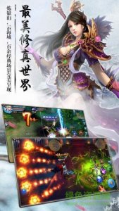 万界仙主 v1.0 官方网站Android版