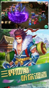 蜀山修仙奇缘ol v1.0 Android版