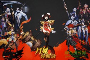 月见异闻录手机版 v1.0 官方网站Android版