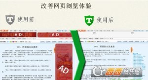 360极速版广告终结者插件