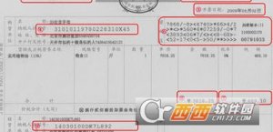 海南发票二维码扫描控件