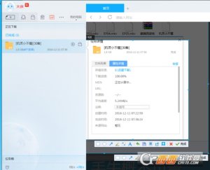 迅雷9(可以用加速下载违规投诉资源)
