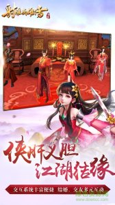 射雕英雄传2 v1.0 官方网站Android版