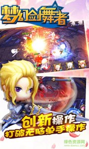 3733游戏梦幻剑舞者 v1.1.03 Android版