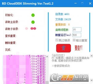 BD CloudDISK Slimming