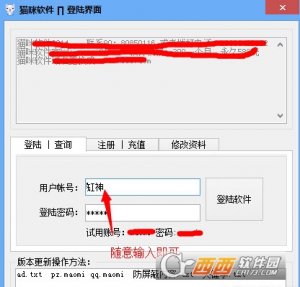 猫咪qq群淘宝客软件注册正式版