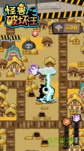 怪兽破坏王 v1.0.2 Android版