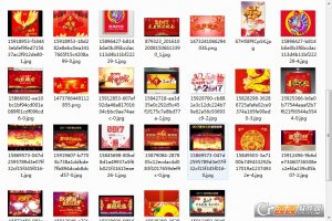 2017元旦图片大全